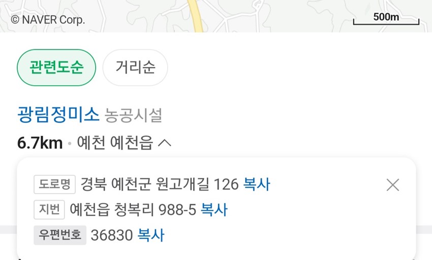 1.마을도로변잡풀